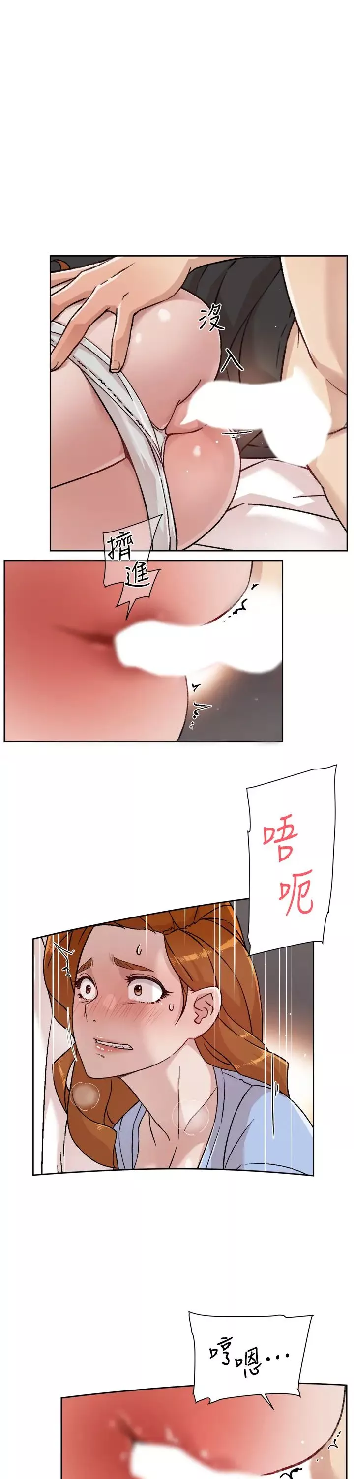 好友的私生活第32話-子喬夾超緊的名器