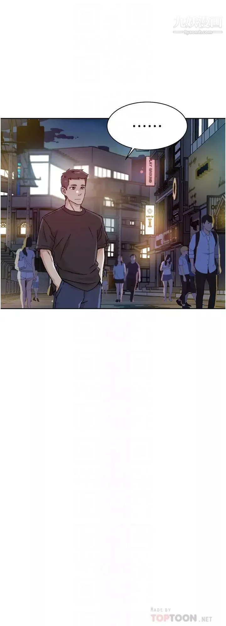 好友的私生活第34話-你跟阿姨做到哪一步瞭?
