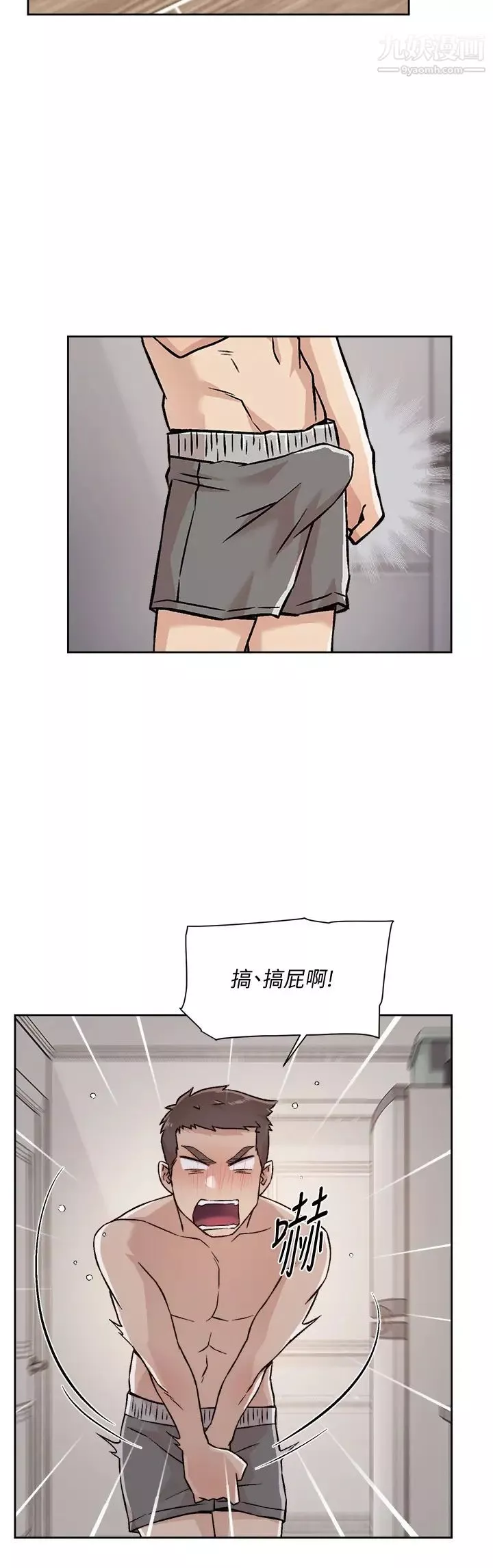 好友的私生活第35話-我看著阿姨硬瞭...?
