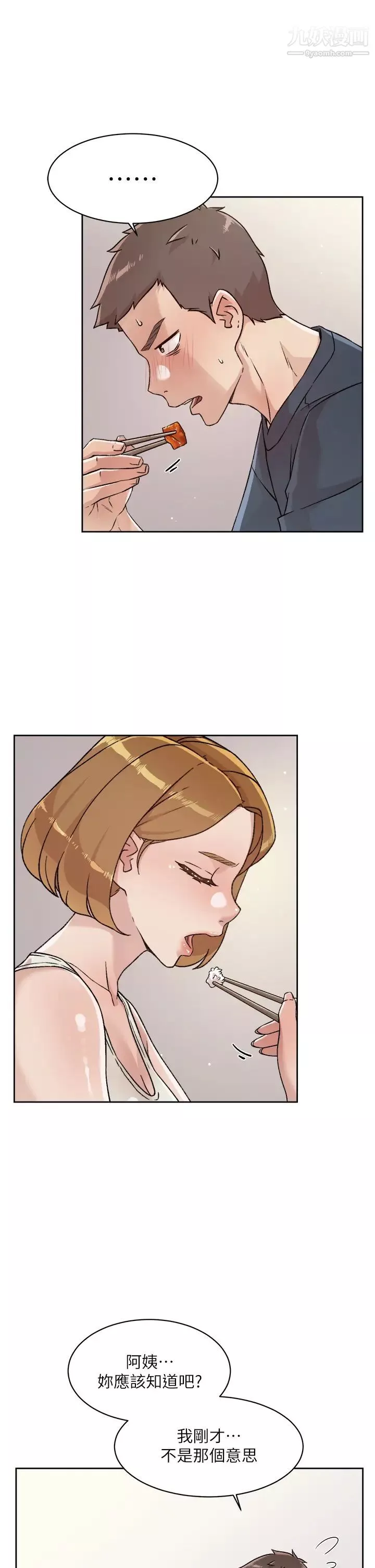 好友的私生活第35話-我看著阿姨硬瞭...?