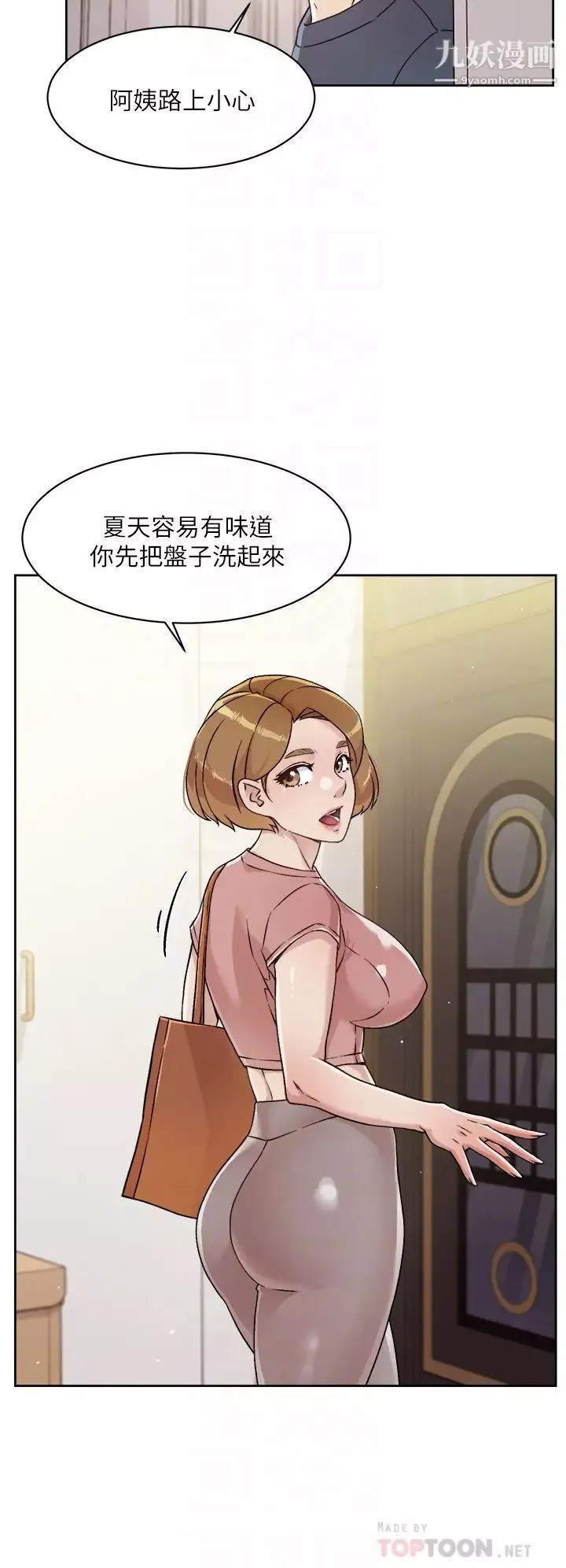 好友的私生活第35話-我看著阿姨硬瞭...?