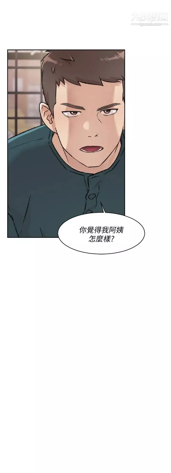 好友的私生活第35話-我看著阿姨硬瞭...?