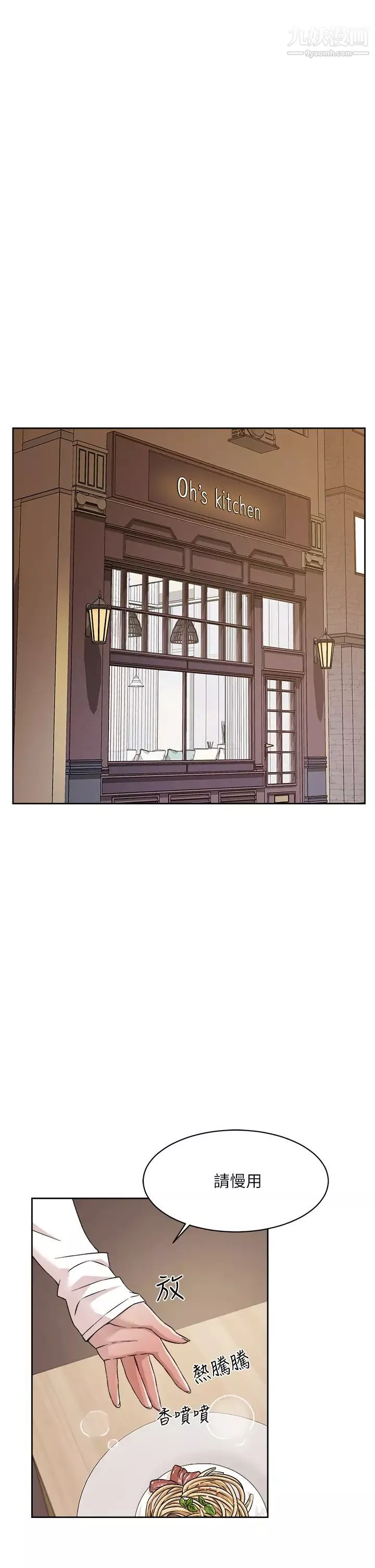 好友的私生活第36話-越來越熟練的口技