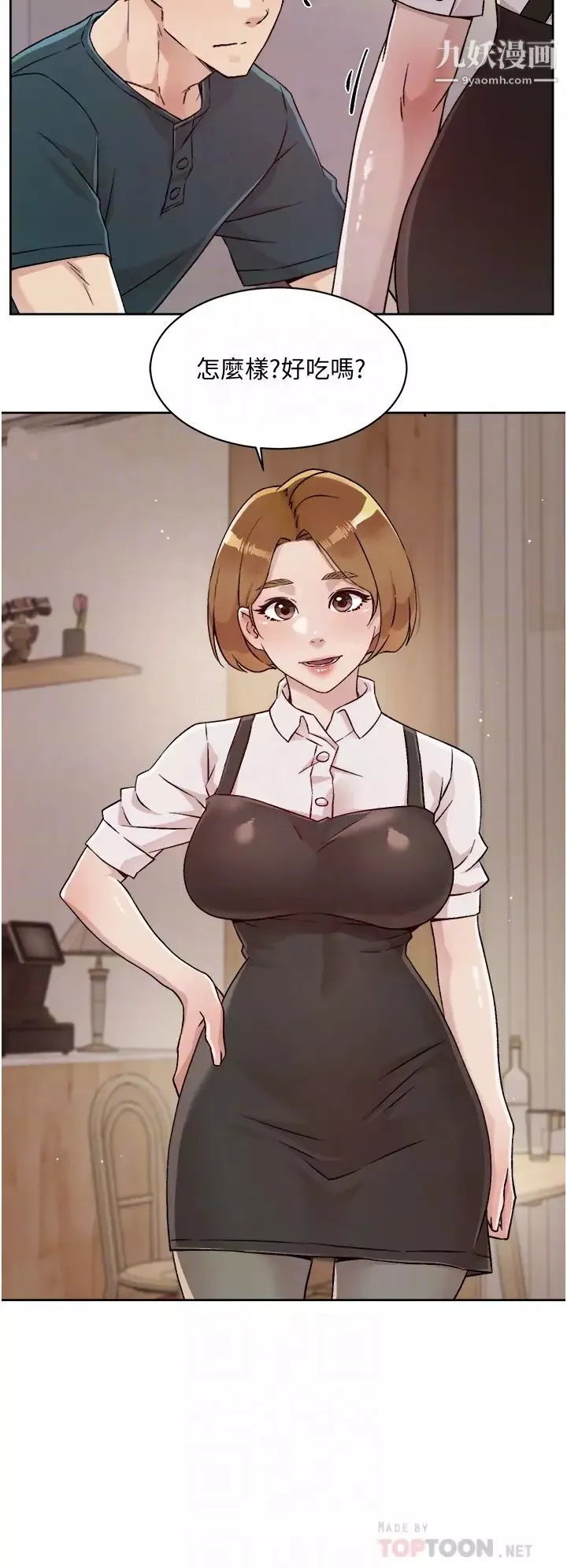 好友的私生活第36話-越來越熟練的口技