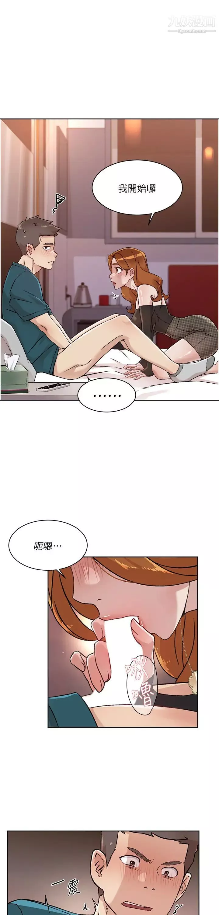 好友的私生活第36話-越來越熟練的口技