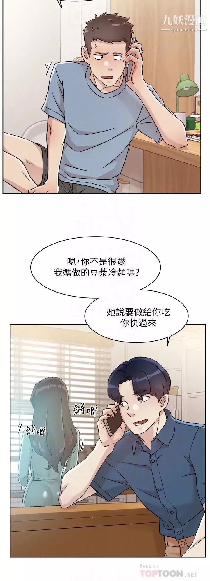 好友的私生活第39話-熟女的魅惑胴體