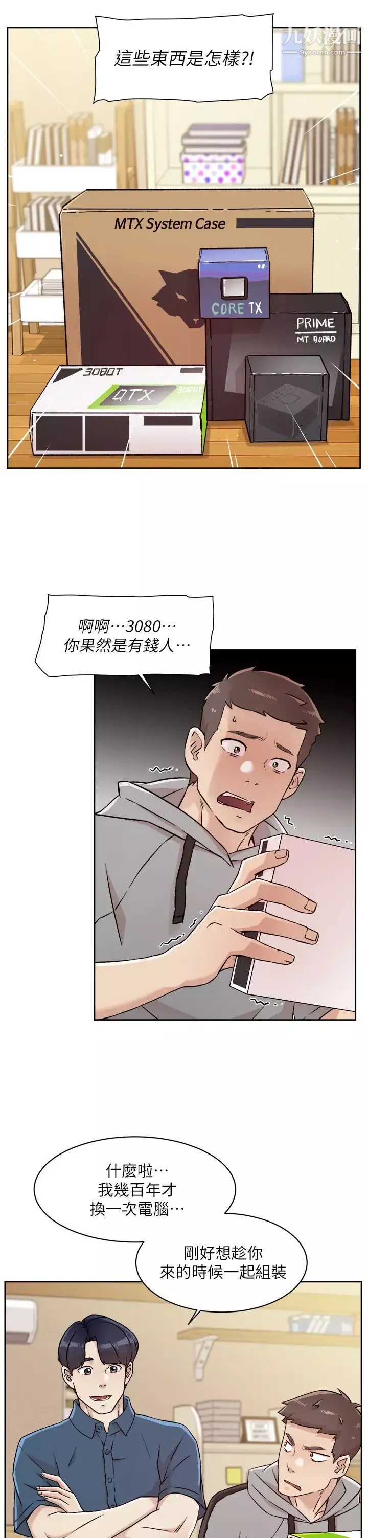 好友的私生活第39話-熟女的魅惑胴體