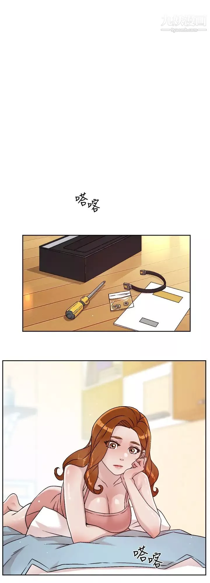 好友的私生活第39話-熟女的魅惑胴體