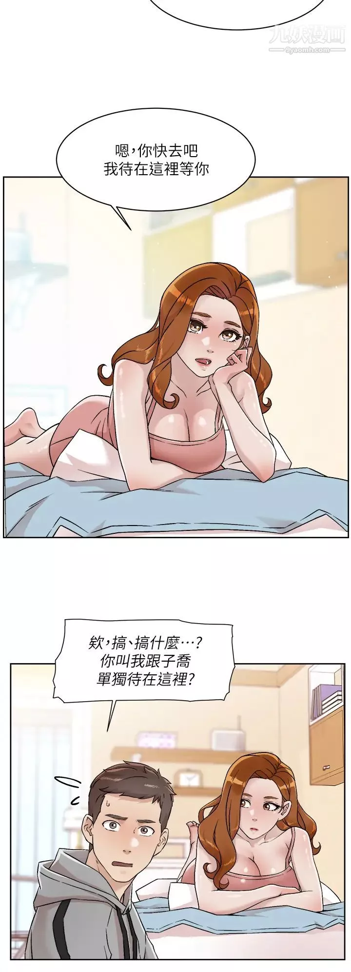 好友的私生活第39話-熟女的魅惑胴體