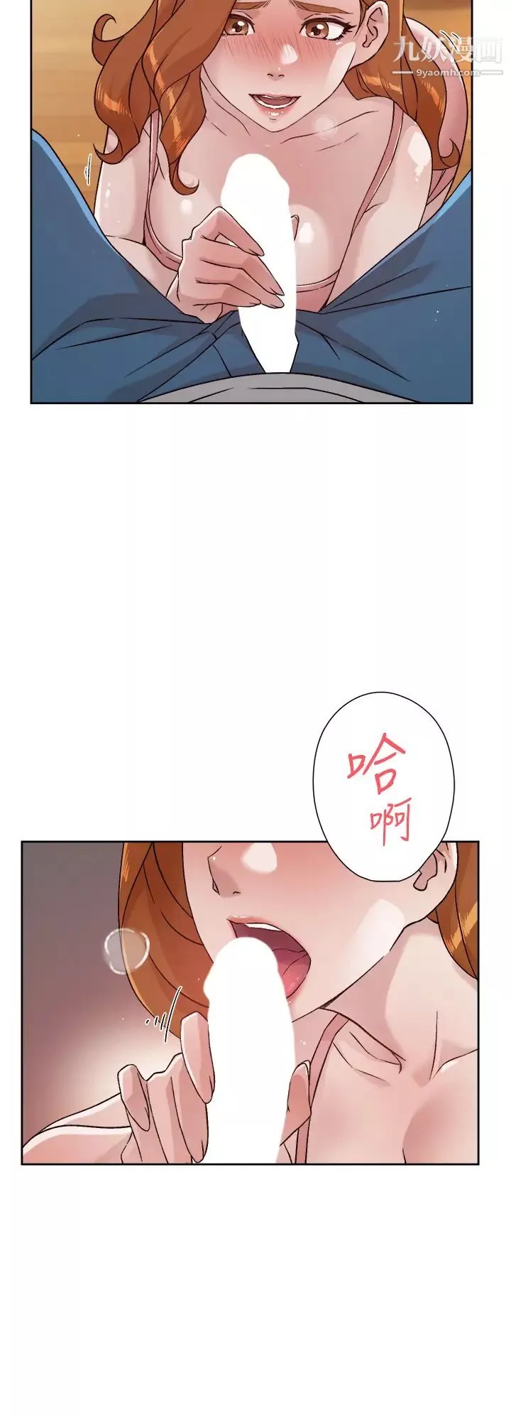 好友的私生活第40話-我負責幫你消下去