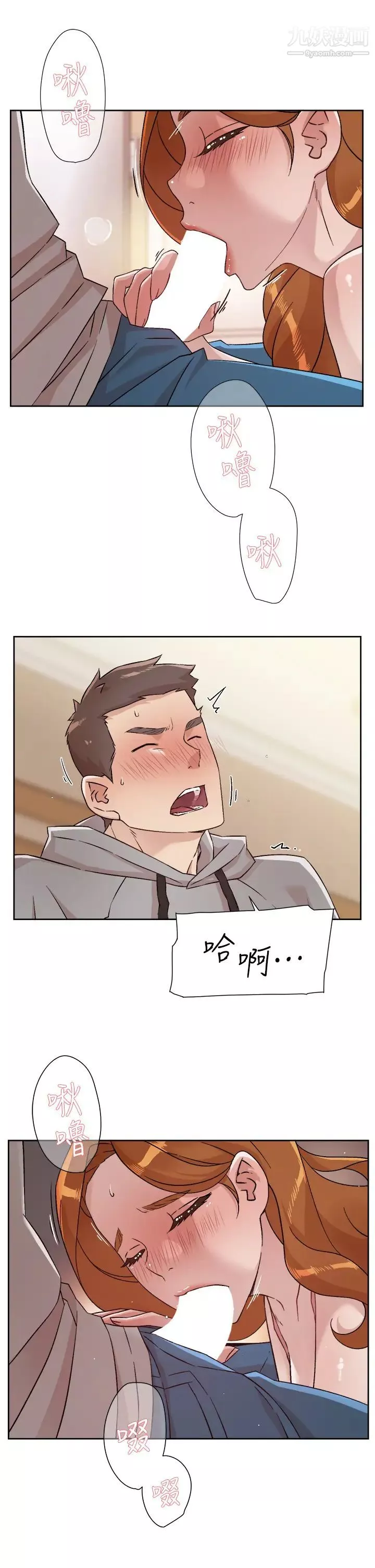 好友的私生活第40話-我負責幫你消下去