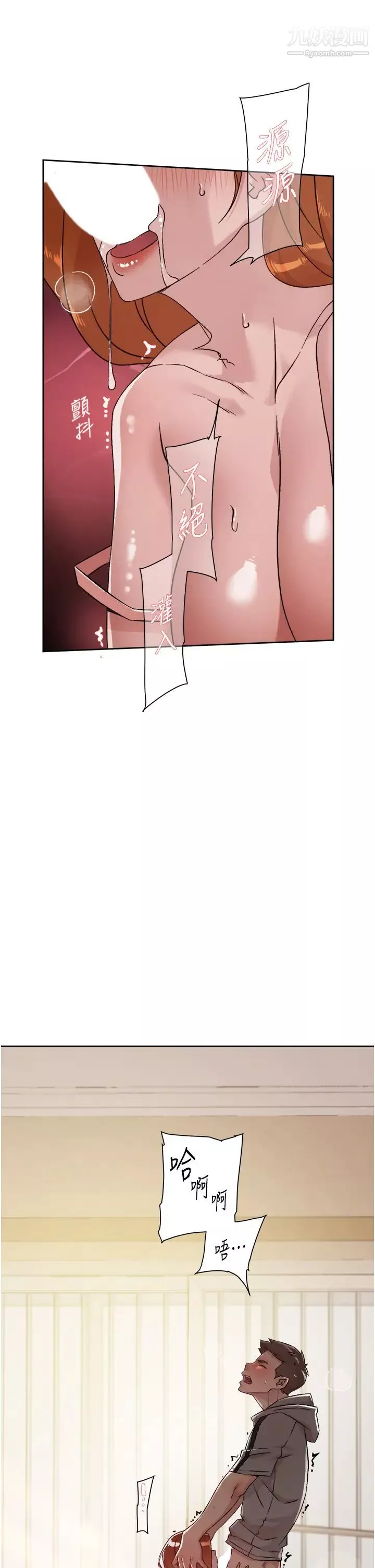 好友的私生活第41話-被帶領的快感