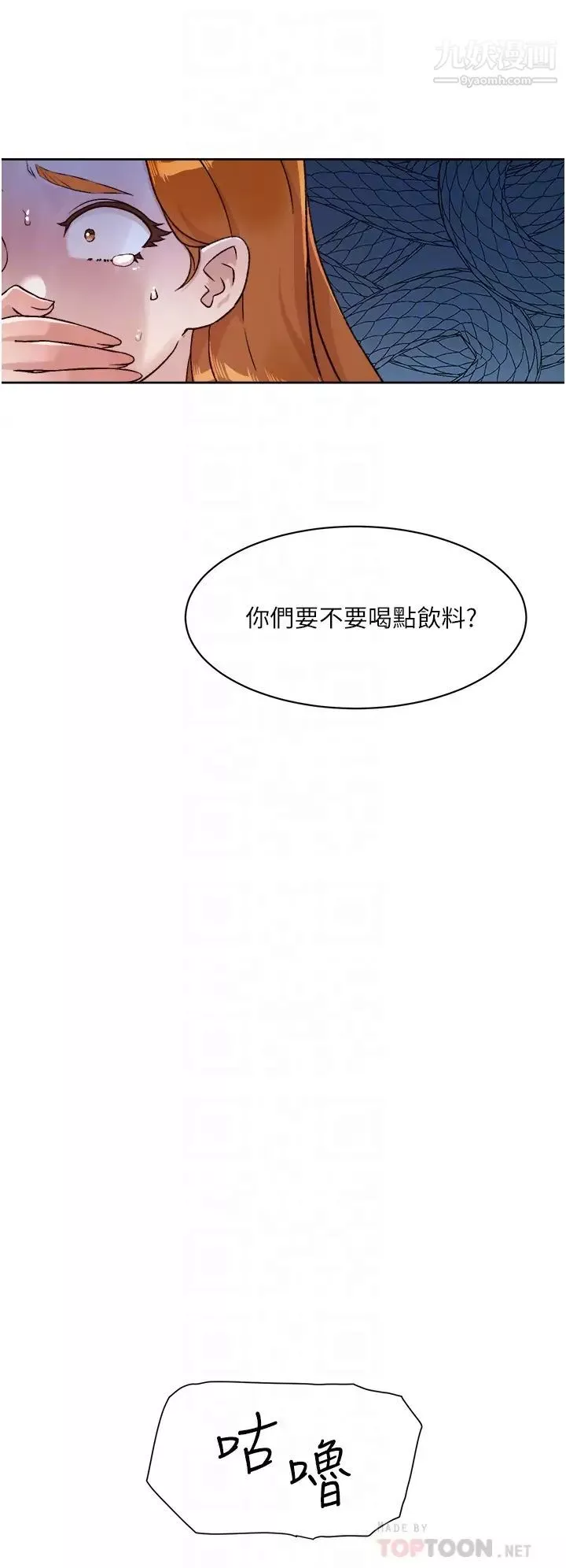 好友的私生活第42話-滿嘴都是精液