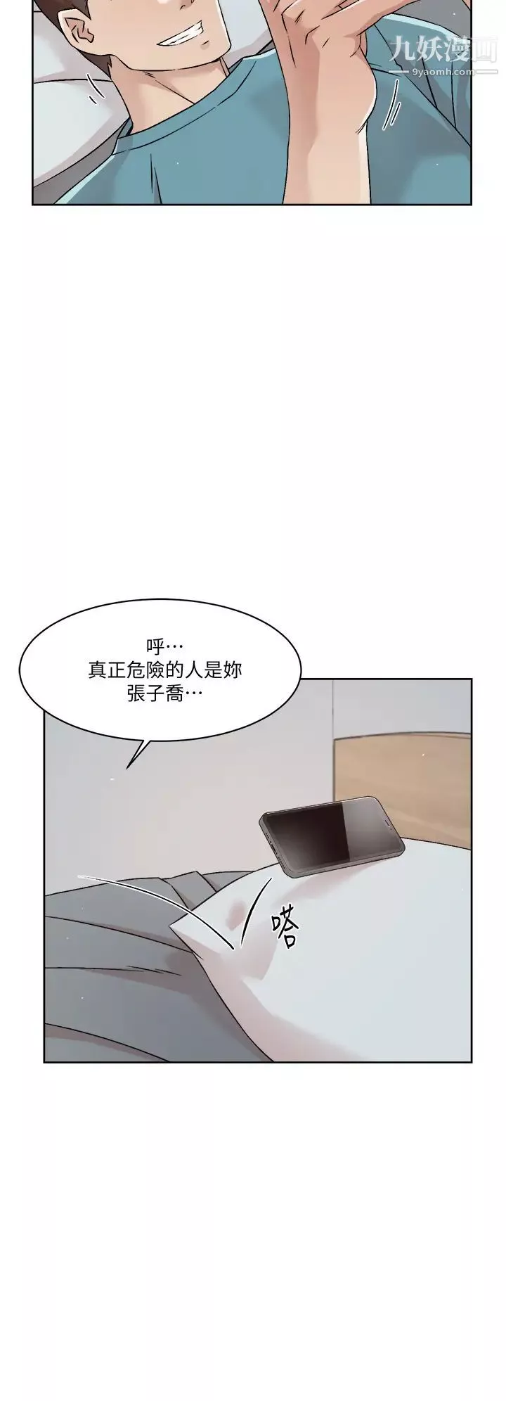 好友的私生活第42話-滿嘴都是精液