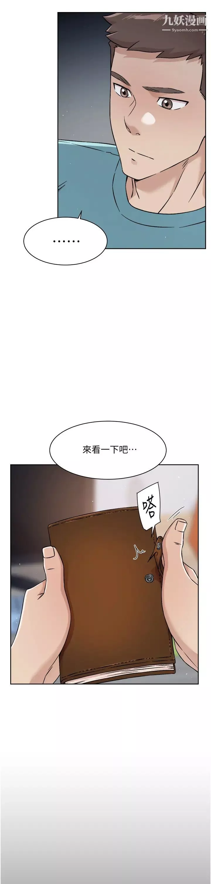 好友的私生活第42話-滿嘴都是精液