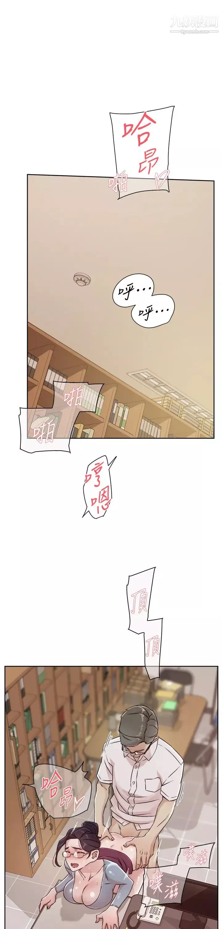 好友的私生活第44話-快懲罰淫蕩的愛徒