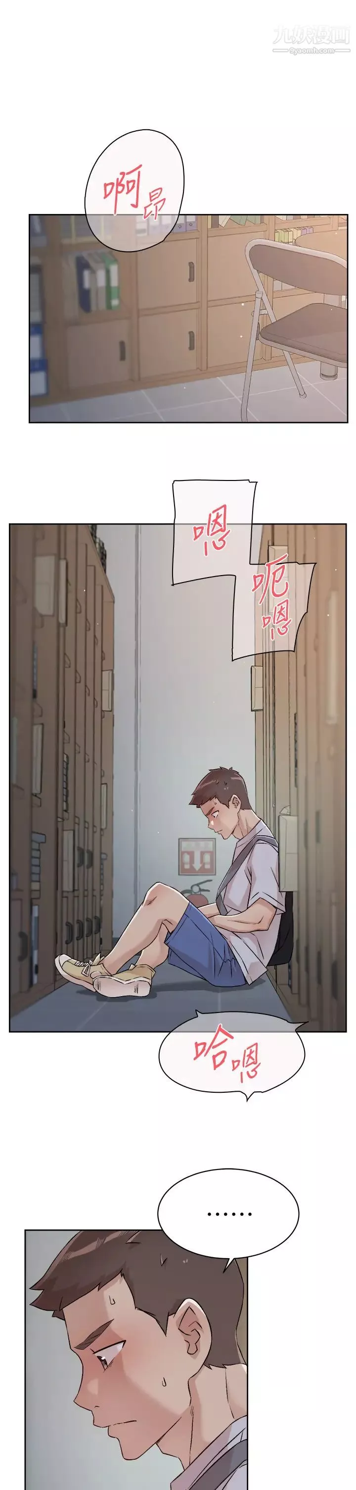 好友的私生活第44話-快懲罰淫蕩的愛徒