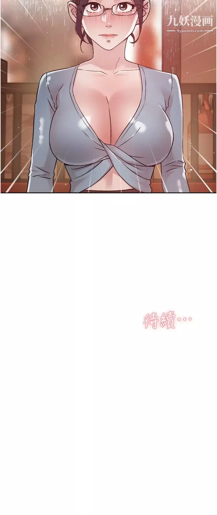 好友的私生活第44話-快懲罰淫蕩的愛徒