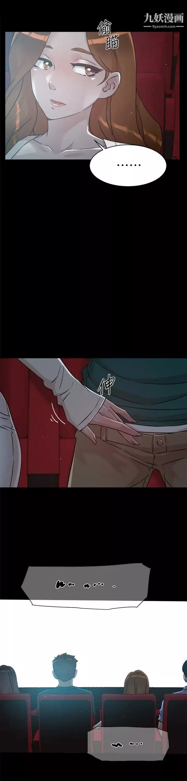 好友的私生活第45話-理直氣壯的小三