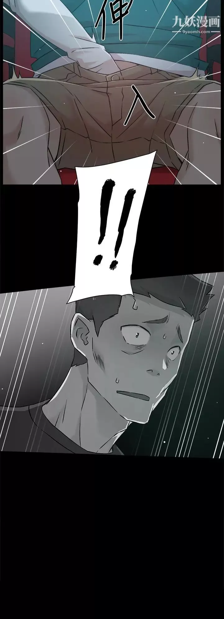 好友的私生活第45話-理直氣壯的小三