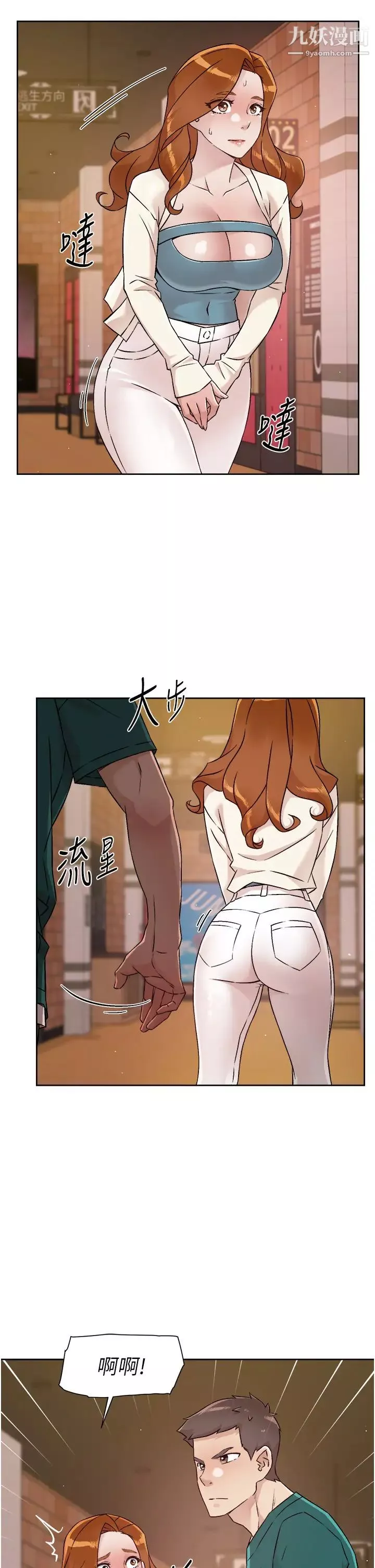 好友的私生活第46話-把我弄硬，就得負責