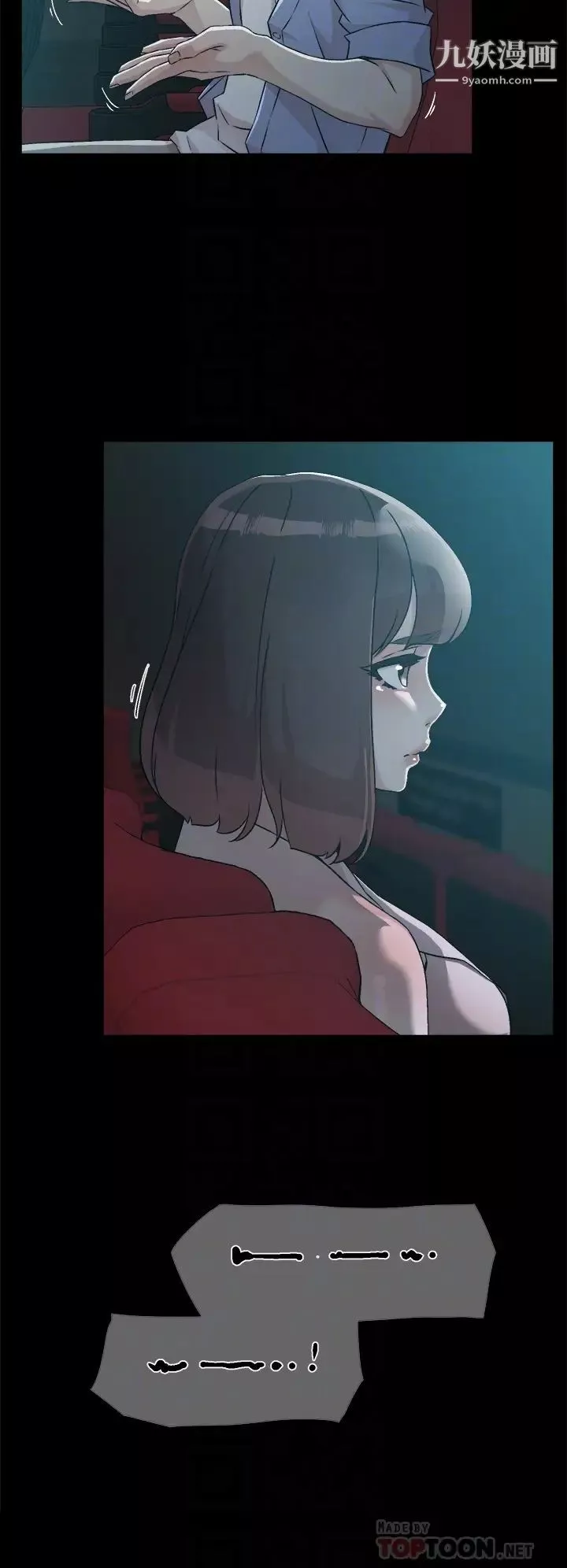 好友的私生活第47話-跟你打炮太爽瞭!