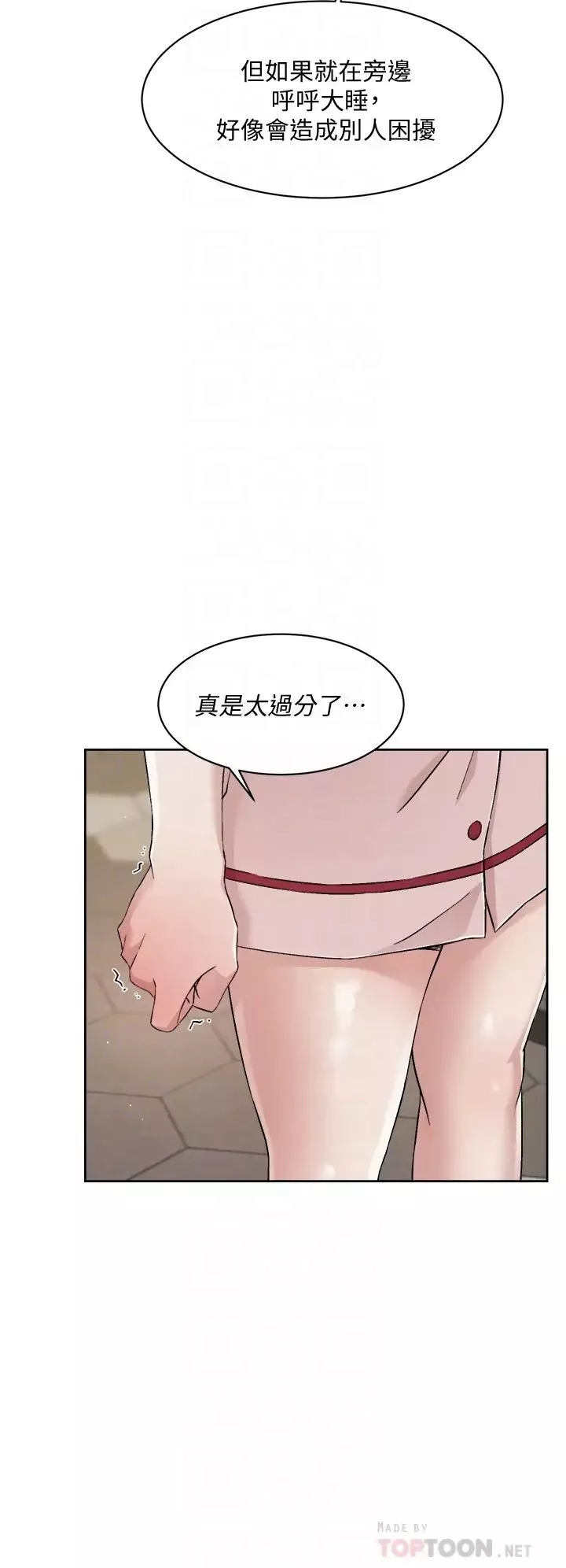 好友的私生活第48話-我們私下再做一次