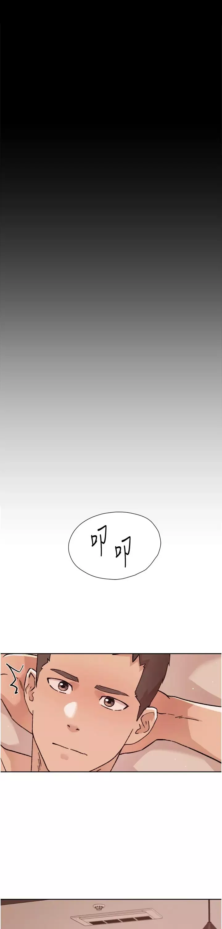 好友的私生活第48話-我們私下再做一次