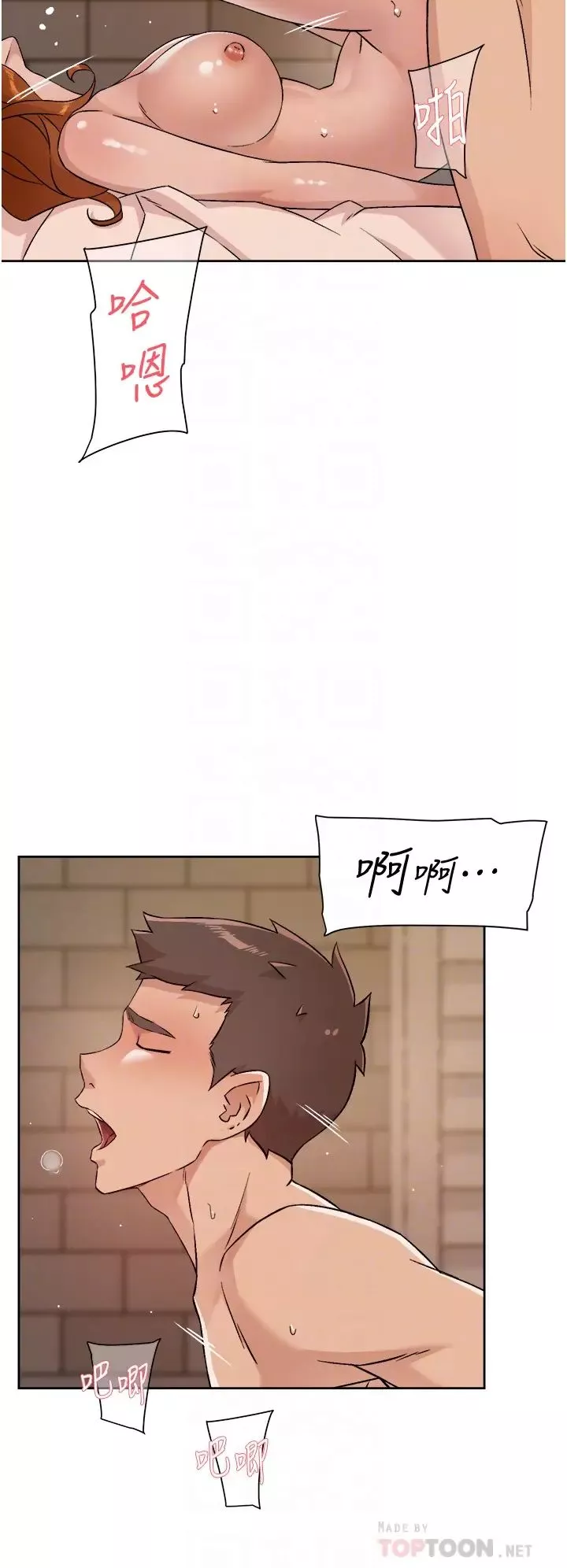 好友的私生活第49話-老實說很爽吧?