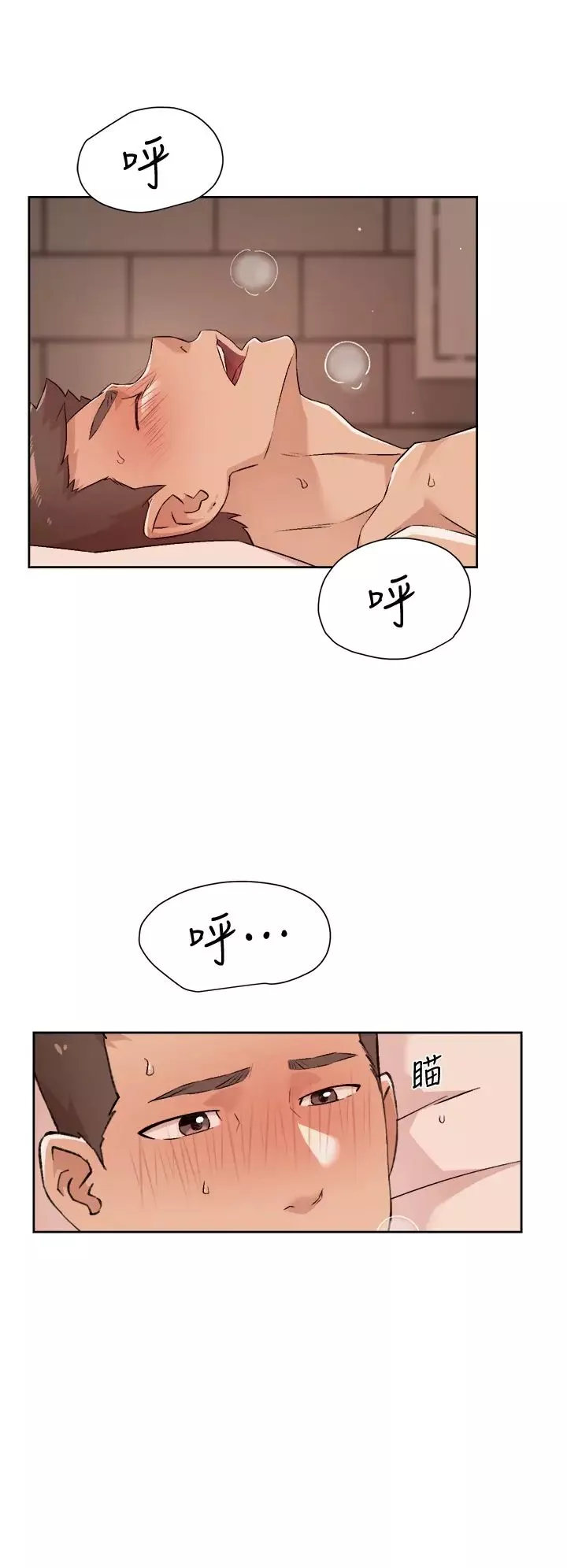 好友的私生活第49話-老實說很爽吧?