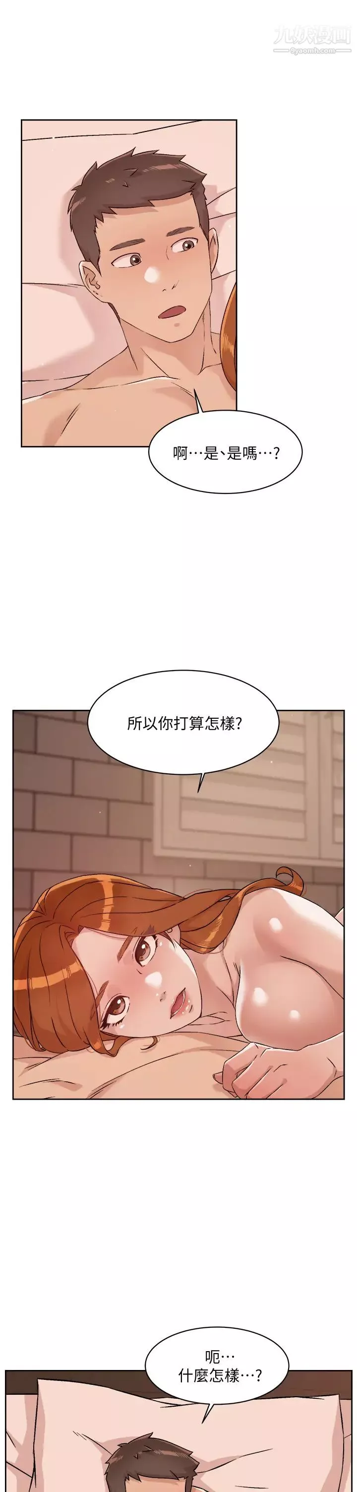 好友的私生活第50話-我們好久沒做瞭