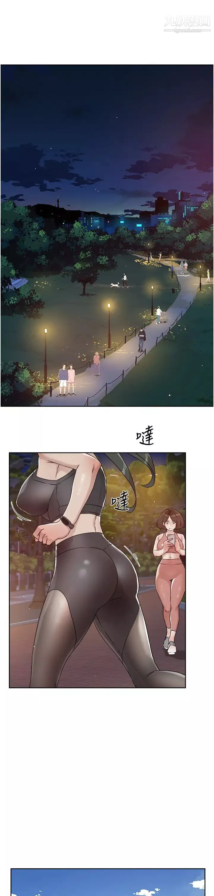 好友的私生活第50話-我們好久沒做瞭