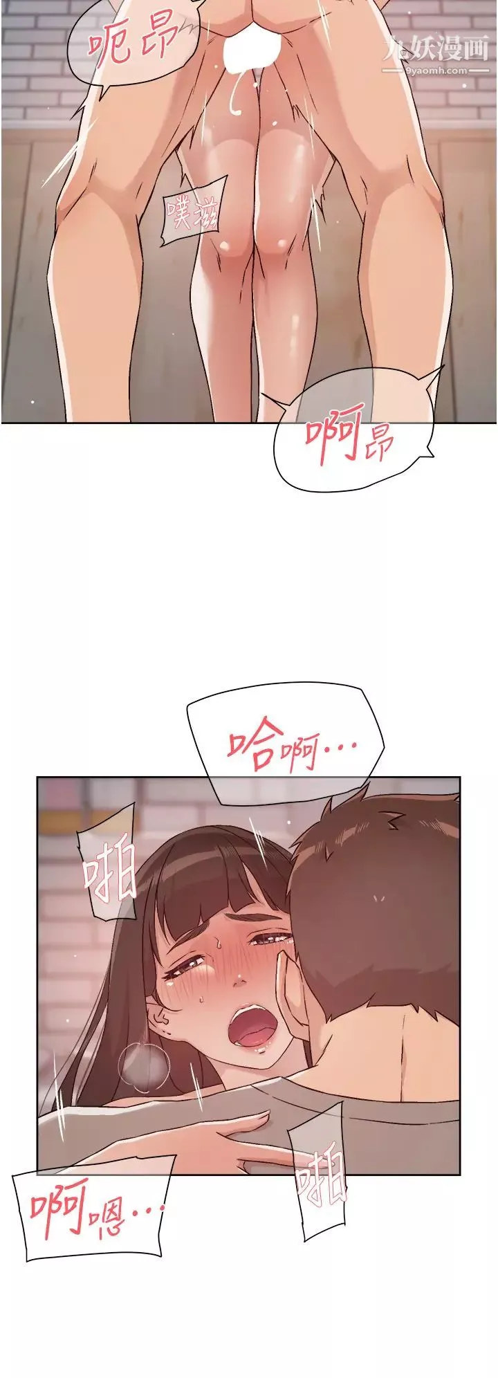 好友的私生活第50話-我們好久沒做瞭