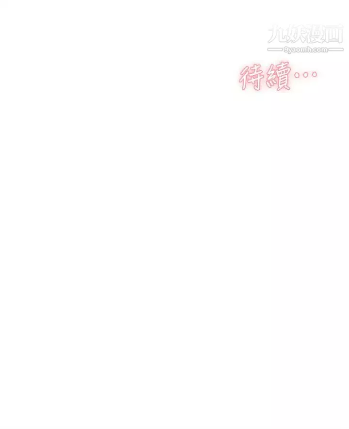 好友的私生活第50話-我們好久沒做瞭