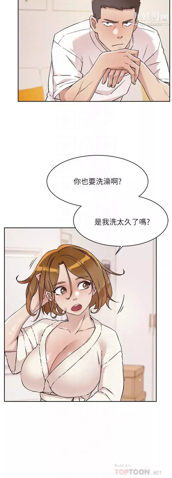 好友的私生活第52話-我也想看阿姨的裸體
