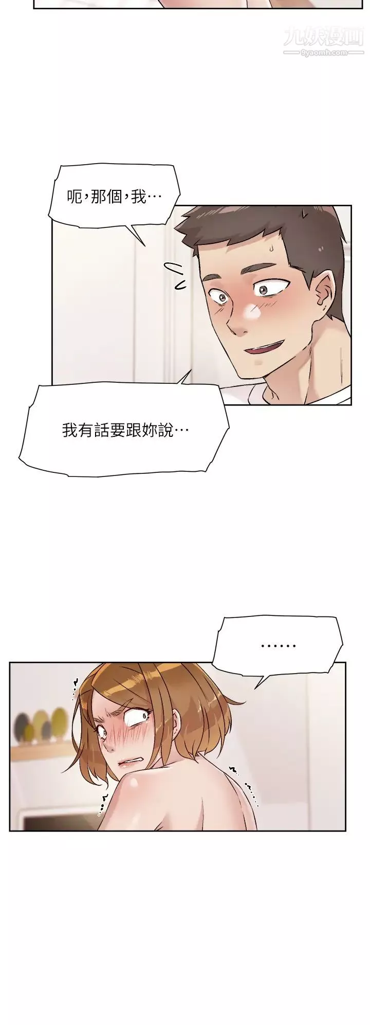 好友的私生活第52話-我也想看阿姨的裸體