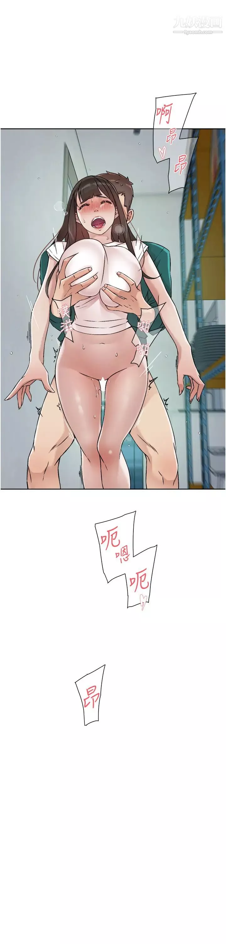 好友的私生活第54話-阿姨...可以幫我吹嗎?