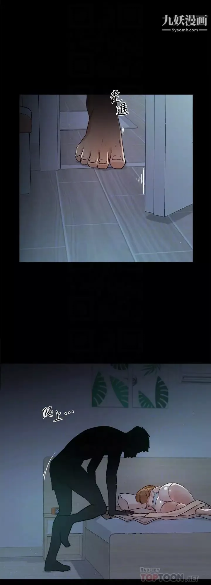 好友的私生活第54話-阿姨...可以幫我吹嗎?