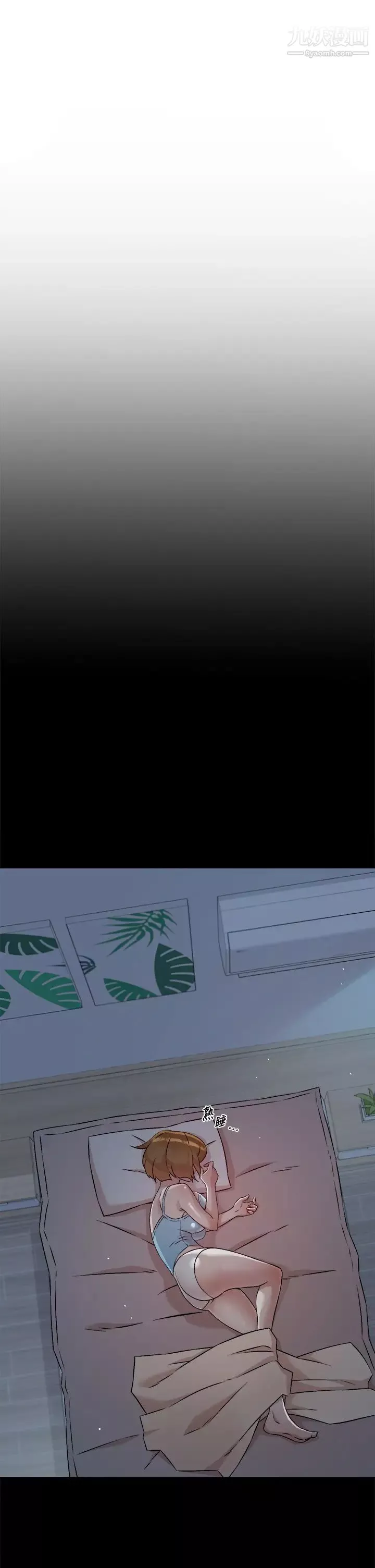 好友的私生活第54話-阿姨...可以幫我吹嗎?
