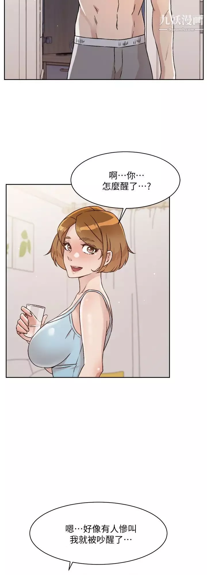 好友的私生活第54話-阿姨...可以幫我吹嗎?