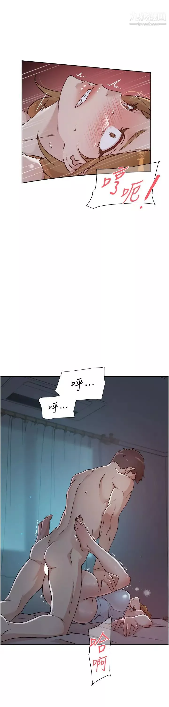 好友的私生活第56話-身體敏感的秀晶