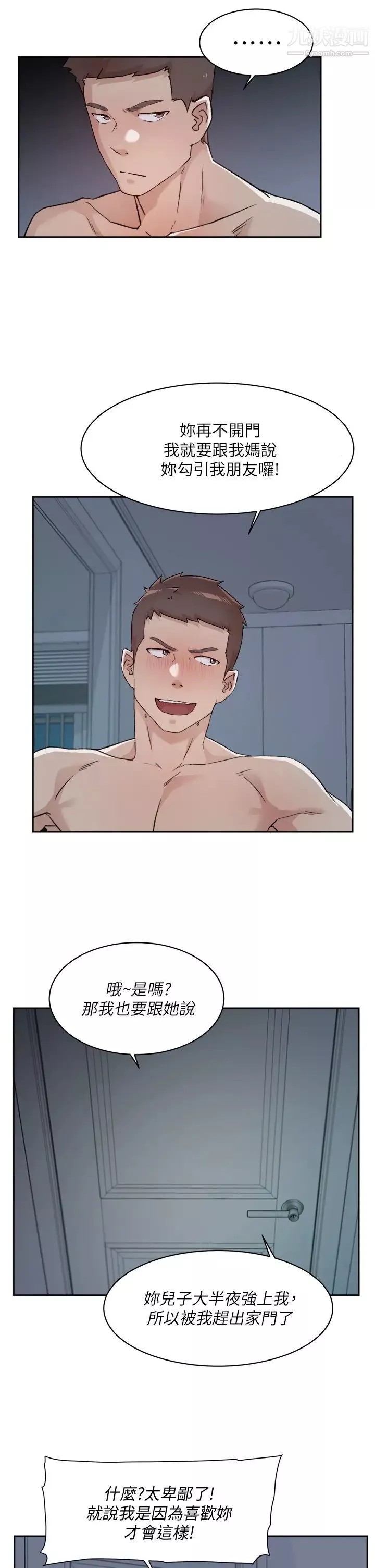 好友的私生活第57話-阿姨明明也想做