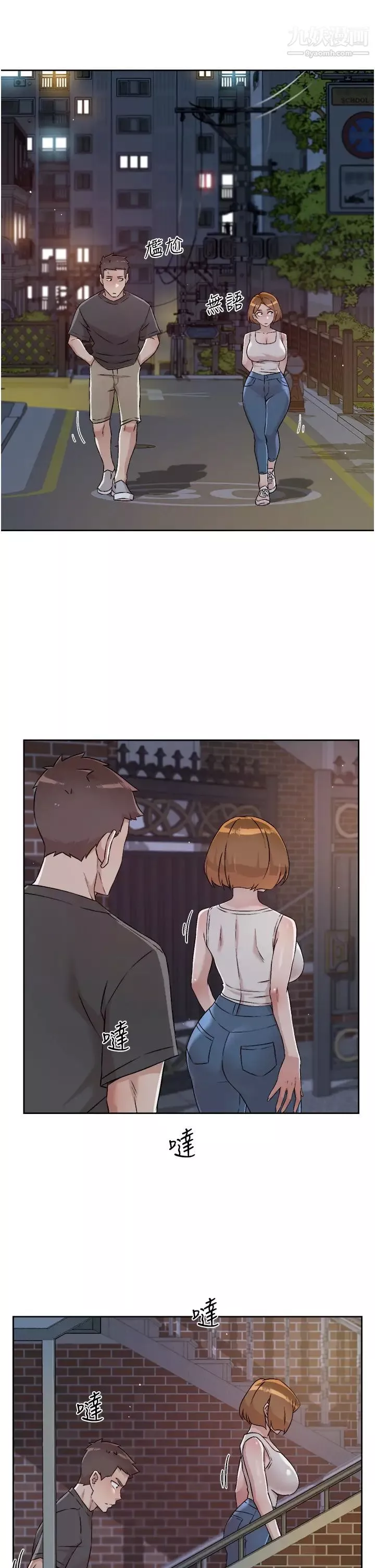 好友的私生活第57話-阿姨明明也想做