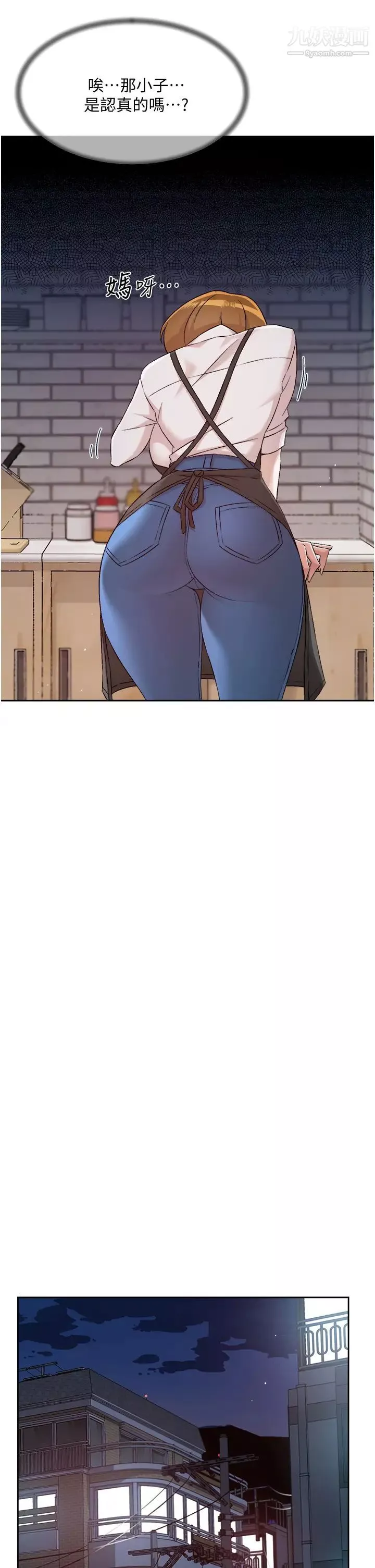 好友的私生活第60話-瘋狂想插阿姨的屁屁