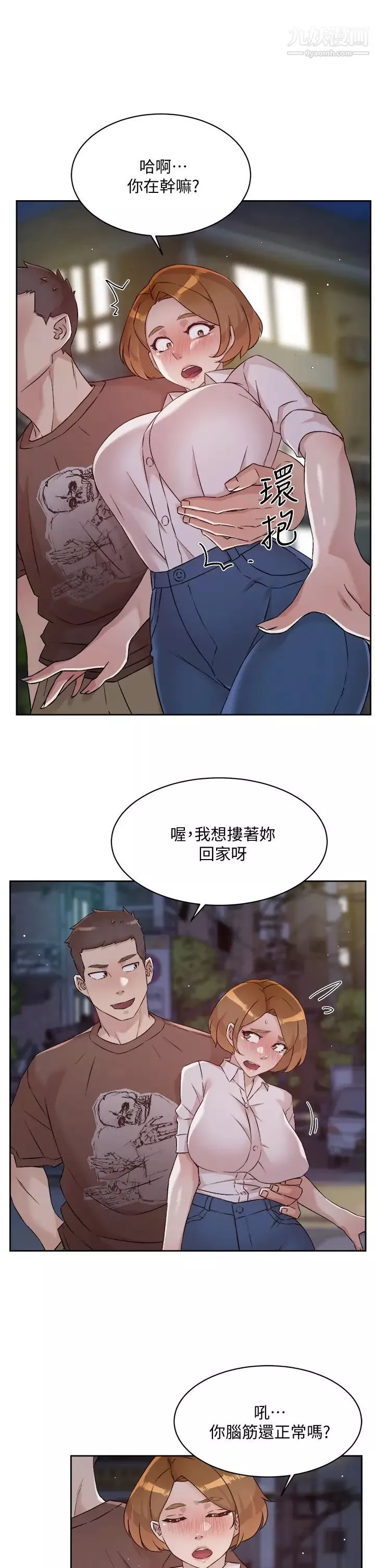 好友的私生活第60話-瘋狂想插阿姨的屁屁