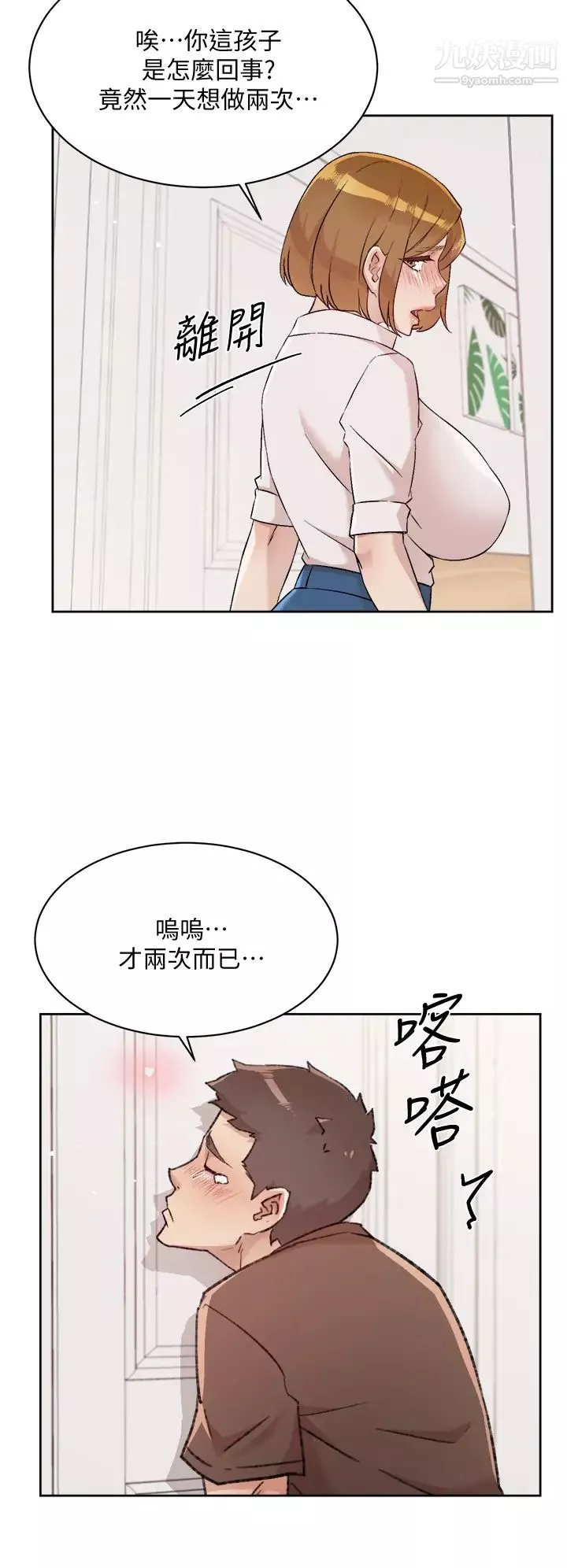 好友的私生活第60話-瘋狂想插阿姨的屁屁
