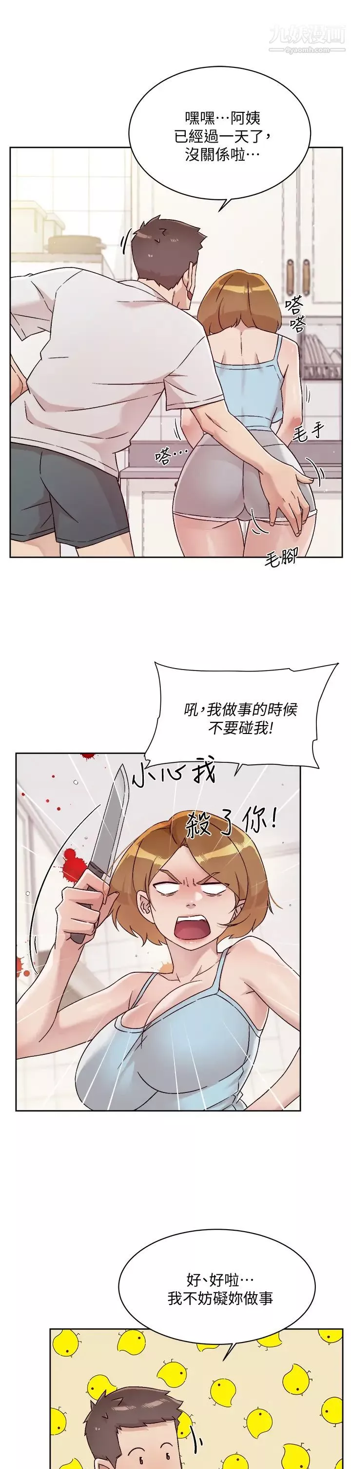 好友的私生活第60話-瘋狂想插阿姨的屁屁