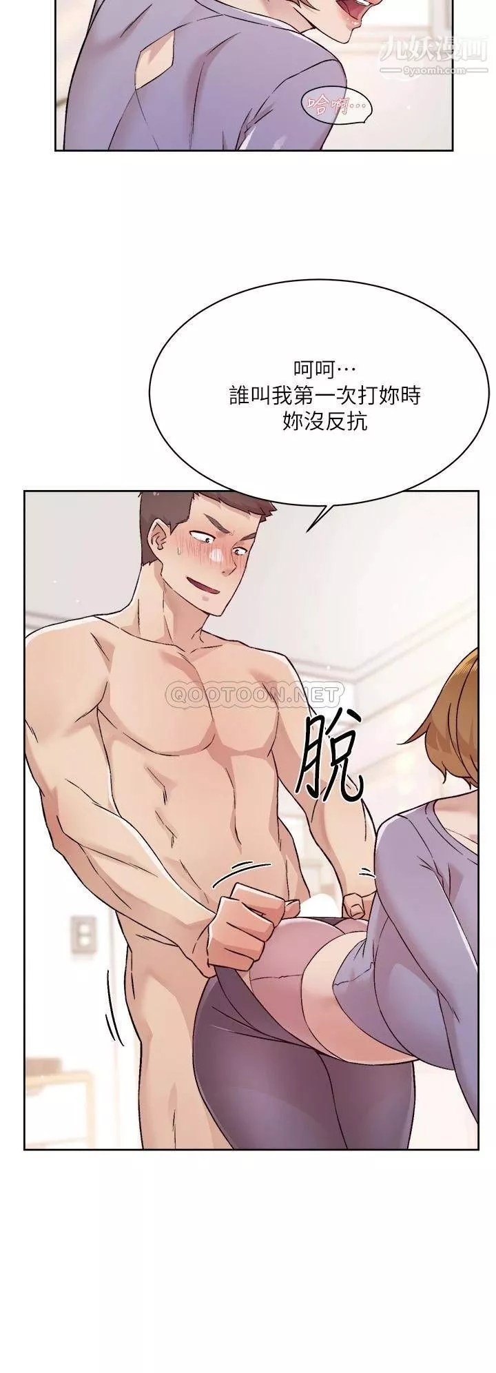 好友的私生活第61話-被插到夾緊緊的阿姨