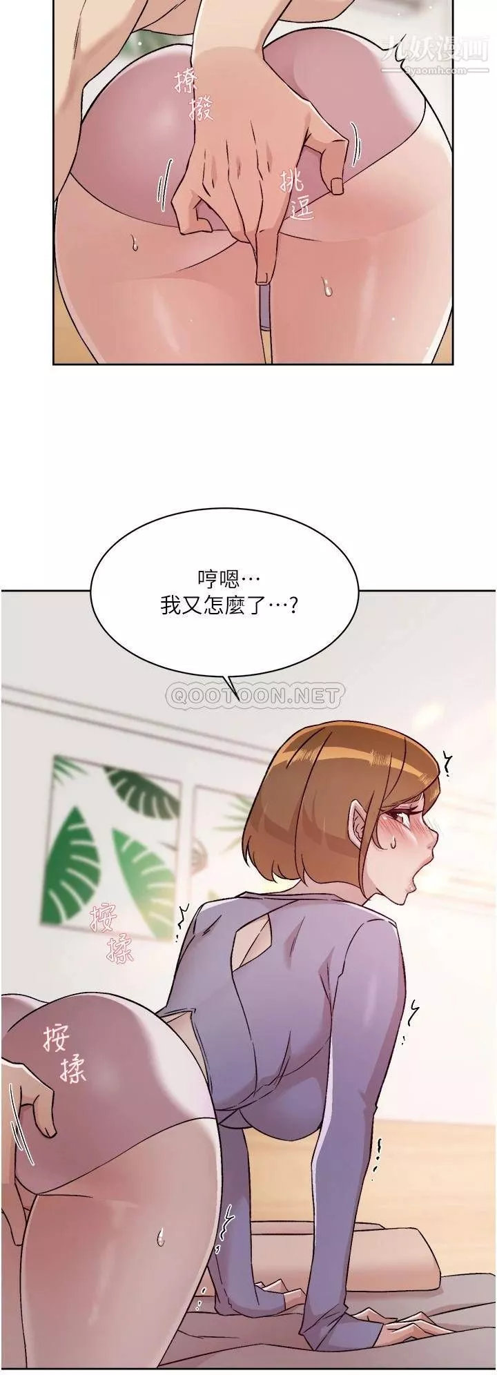 好友的私生活第61話-被插到夾緊緊的阿姨