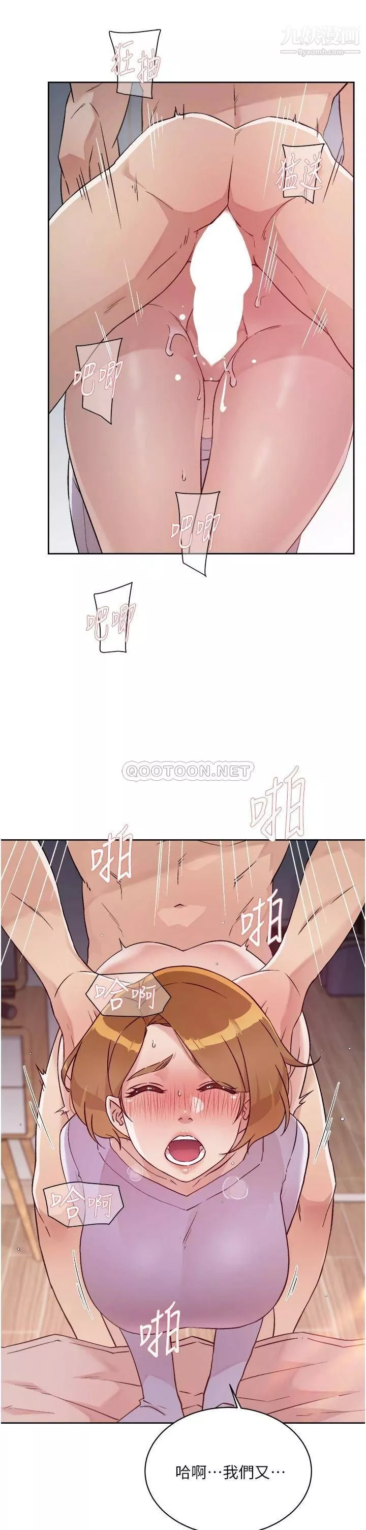 好友的私生活第61話-被插到夾緊緊的阿姨